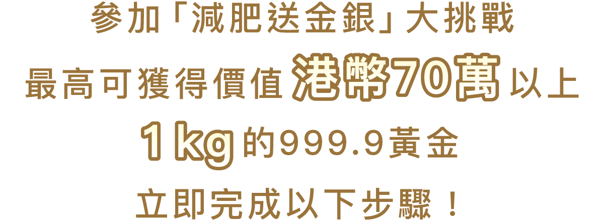 Campaign Information